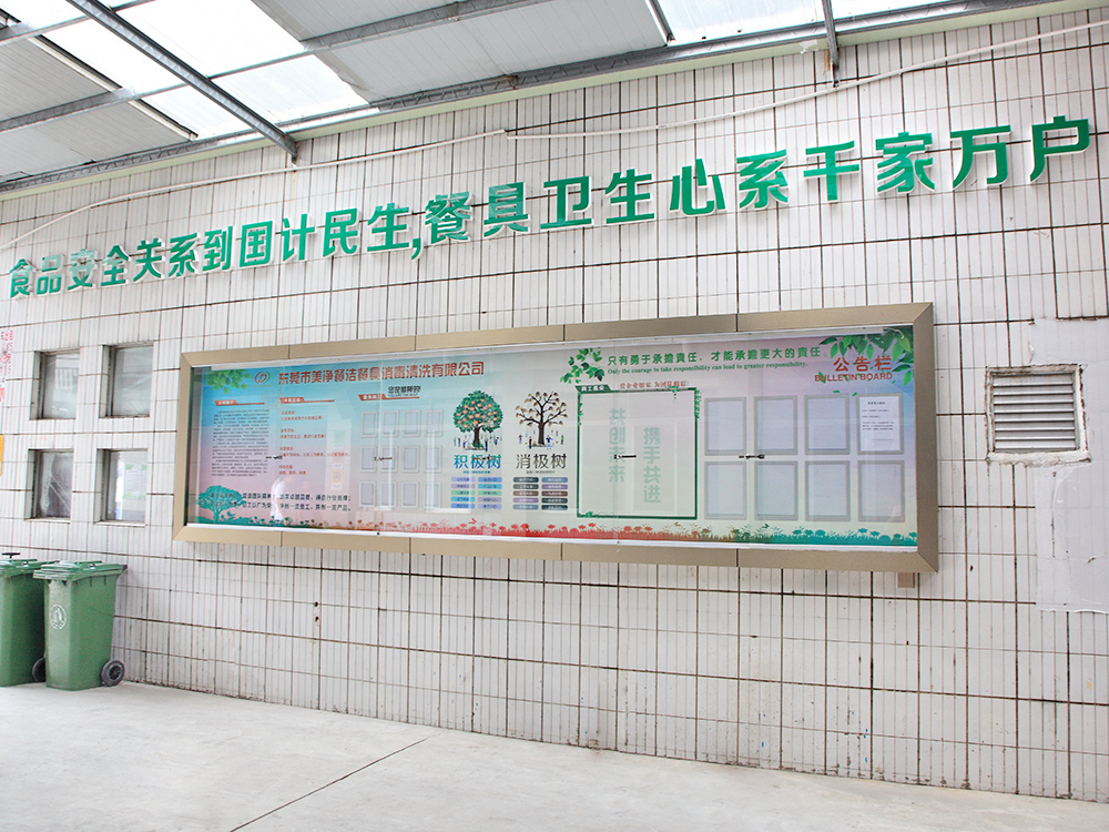 餐饮后厨餐具清洗妖精动漫网站流程